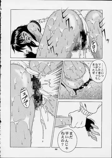 [Seishinja] SQUAD LEADER Fhentai - Page 19