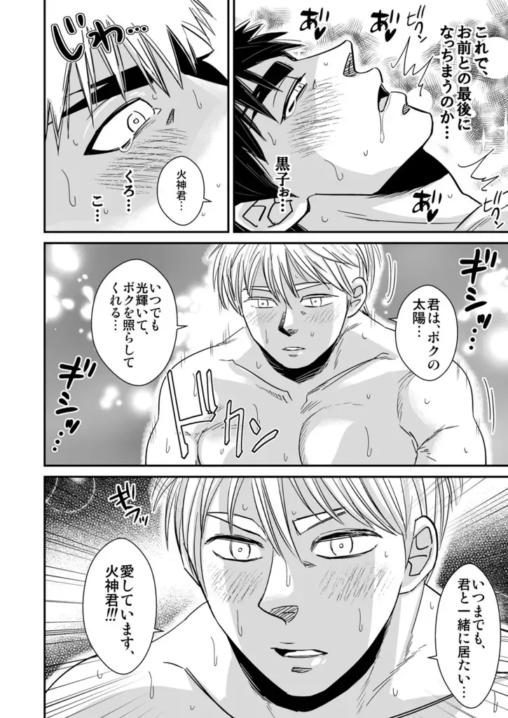 [Utsubo Kazura] Kagami Taiga no Ero body! Fhentai - Page 11