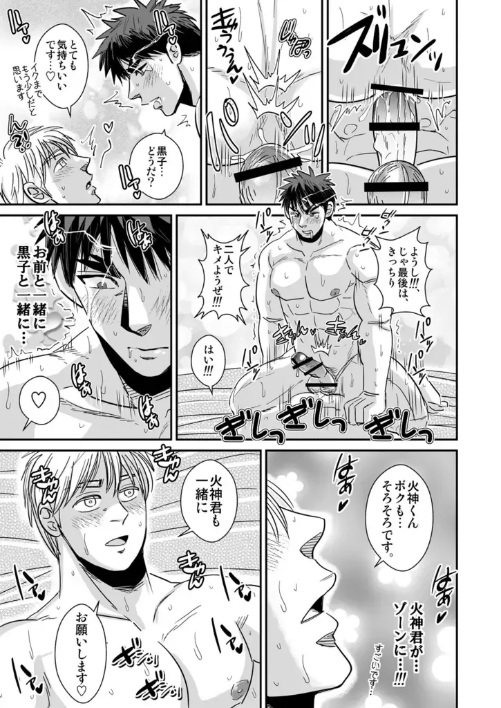 [Utsubo Kazura] Kagami Taiga no Ero body! Fhentai - Page 16