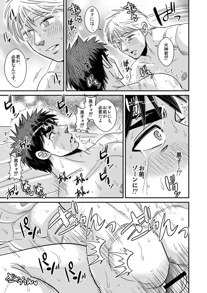 [Utsubo Kazura] Kagami Taiga no Ero body! Fhentai - Page 18