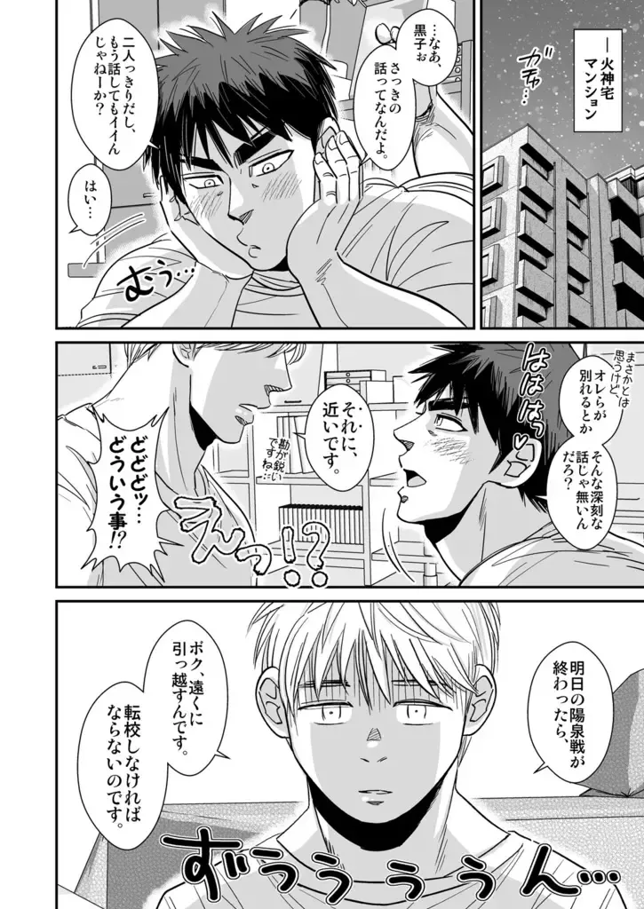 [Utsubo Kazura] Kagami Taiga no Ero body! Fhentai - Page 3