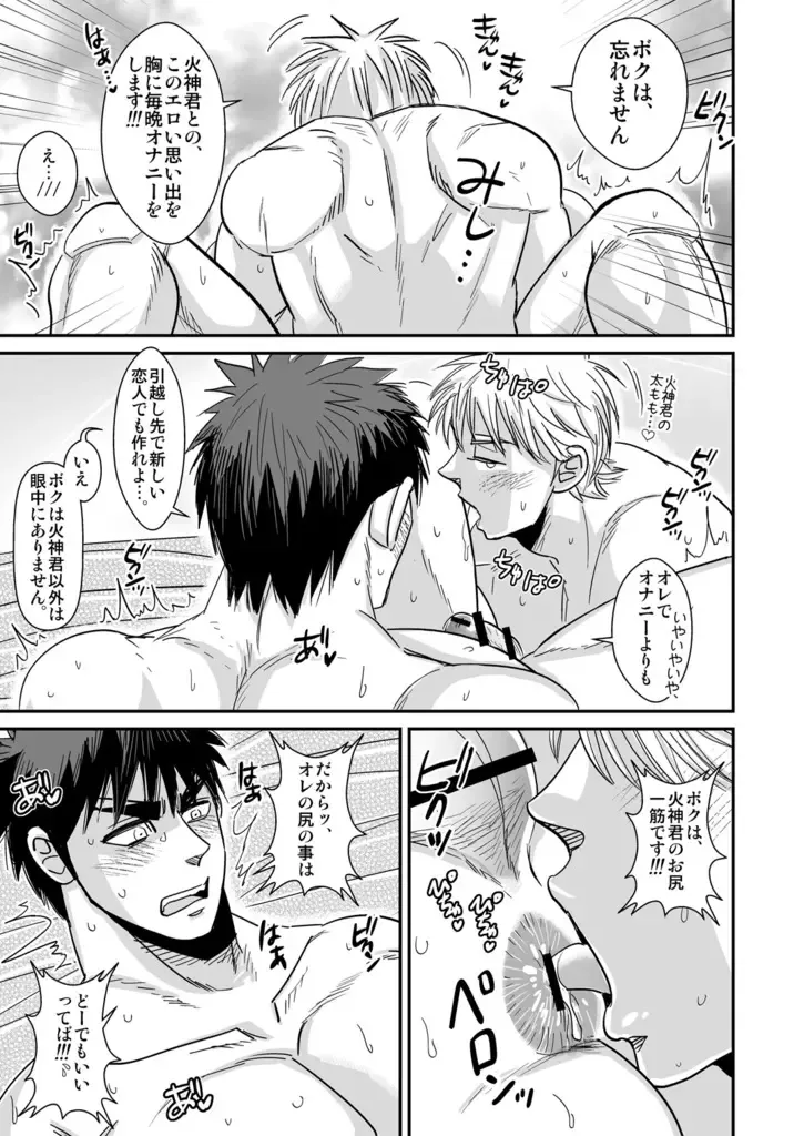 [Utsubo Kazura] Kagami Taiga no Ero body! Fhentai - Page 8