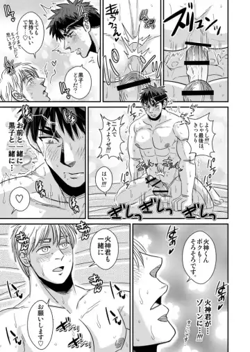 [Utsubo Kazura] Kagami Taiga no Ero body! Fhentai - Page 16