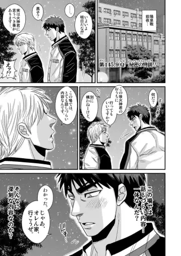 [Utsubo Kazura] Kagami Taiga no Ero body! Fhentai - Page 2