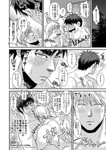 [Utsubo Kazura] Kagami Taiga no Ero body! Fhentai - Page 21