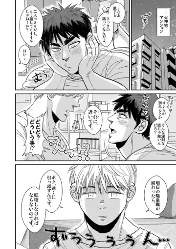 [Utsubo Kazura] Kagami Taiga no Ero body! Fhentai - Page 3