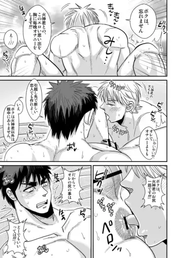 [Utsubo Kazura] Kagami Taiga no Ero body! Fhentai - Page 8