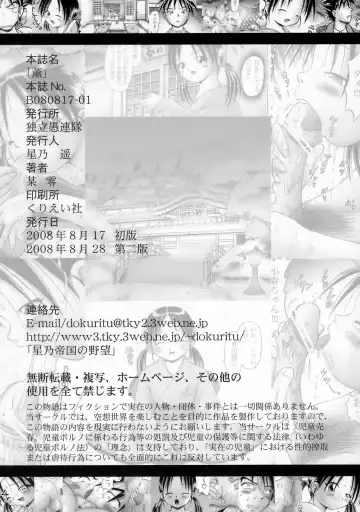 [Bow Rei] Kaoru Fhentai - Page 33