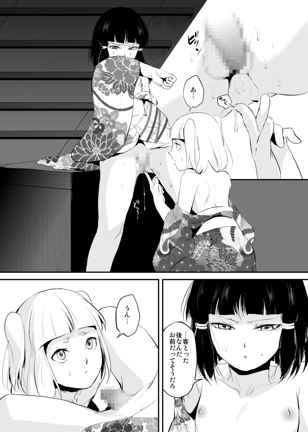 [Locon] Hakusen to Sumizome Kaidan Shitagaku Jouji Fhentai - Page 17