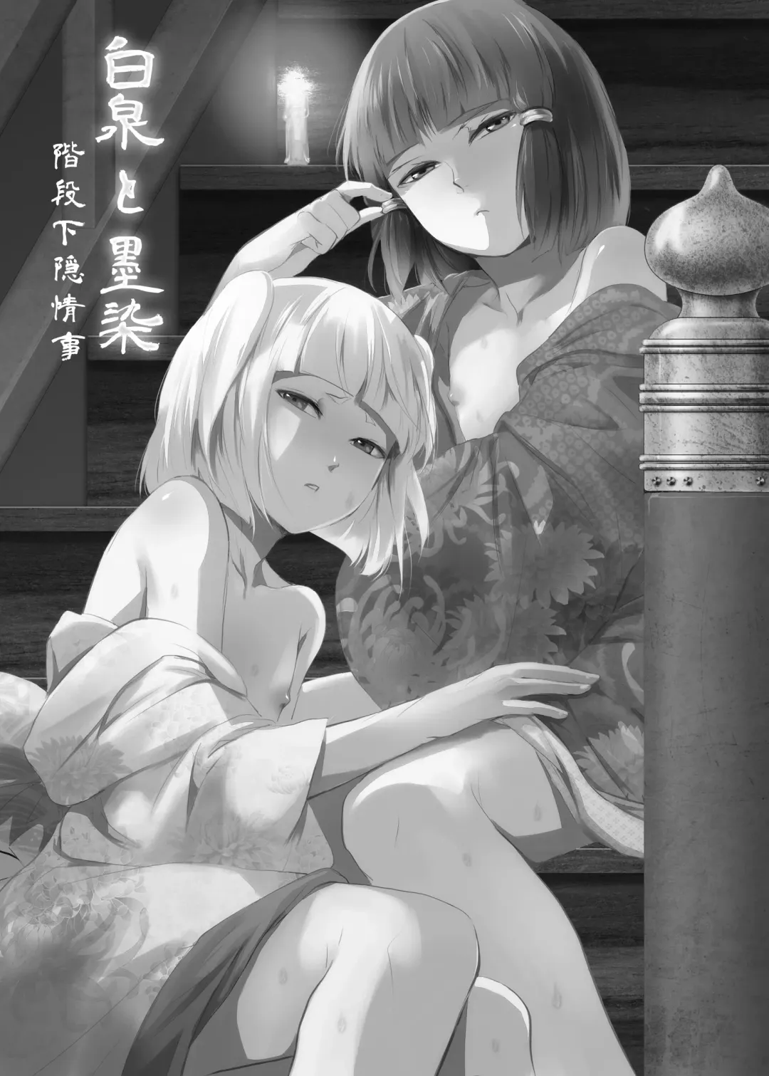 [Locon] Hakusen to Sumizome Kaidan Shitagaku Jouji Fhentai - Page 3