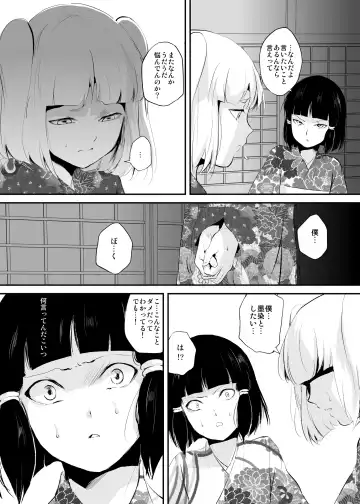 [Locon] Hakusen to Sumizome Kaidan Shitagaku Jouji Fhentai - Page 12