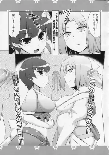 [Yositama] Sexual Versus Fhentai - Page 2