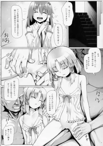 [Kasei] Suwako-sama Onegai Shimasu Fhentai.net - Page 5