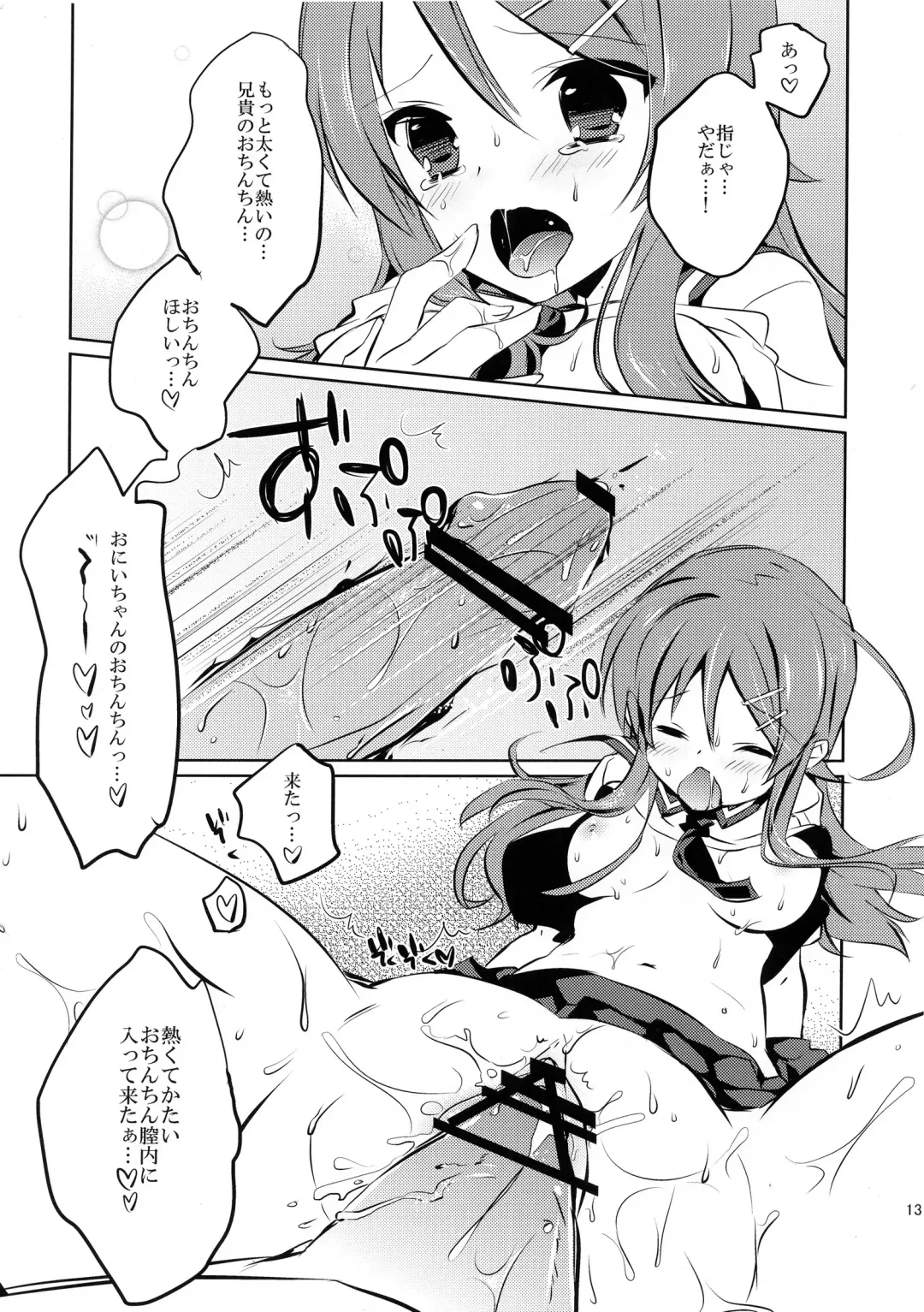 [Karakuchi Choucream] Little Sister My Sister Fhentai.net - Page 11