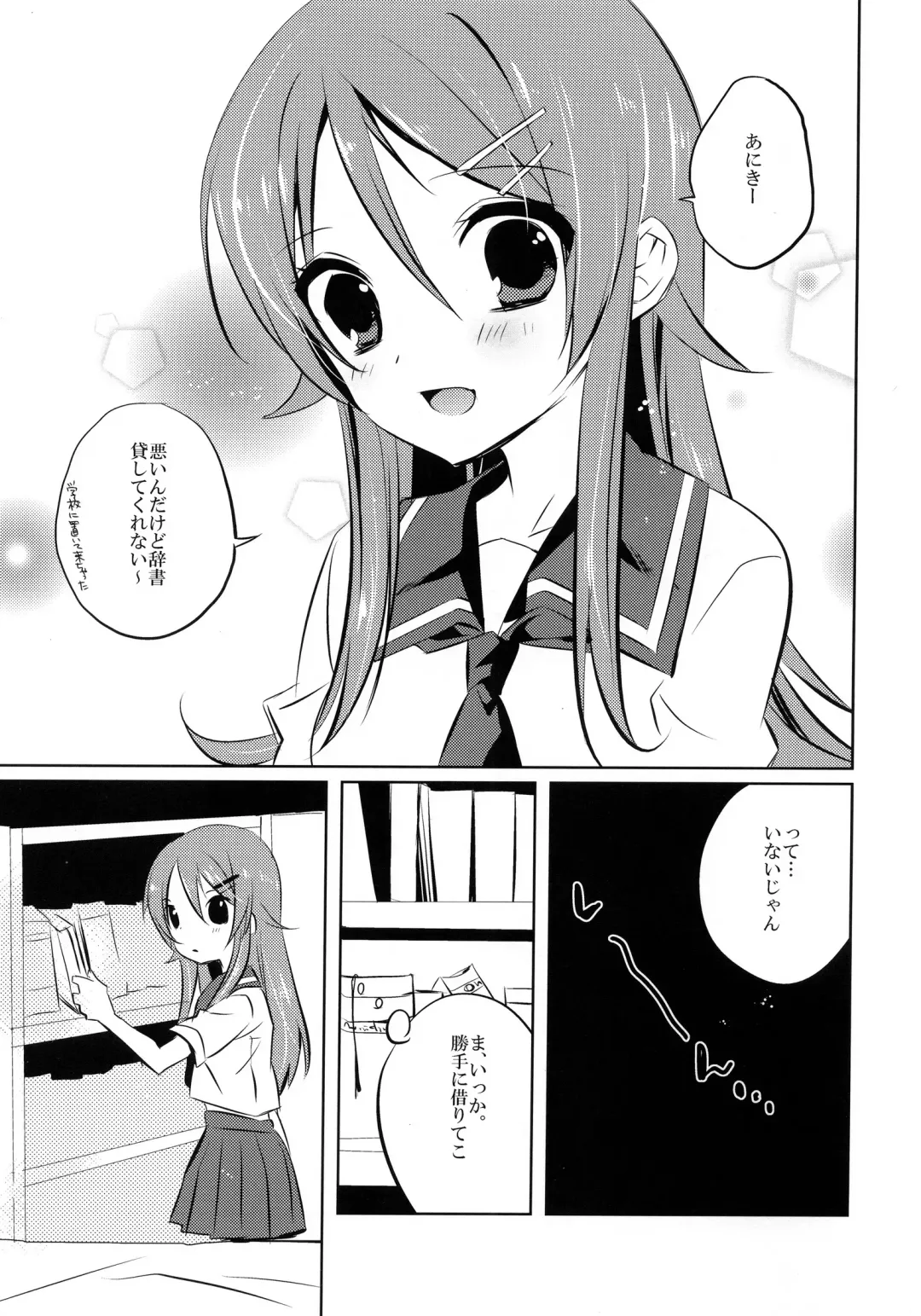 [Karakuchi Choucream] Little Sister My Sister Fhentai.net - Page 3