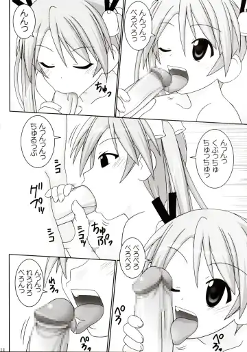 [Gust-san] Asu-Naru Fhentai - Page 14