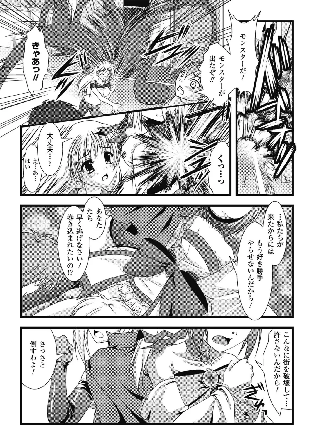 [Maccha Chamomo - Marneko - Matsunami Rumi] Shokushu Injoku Anthology Comics Vol. 1 Fhentai - Page 25