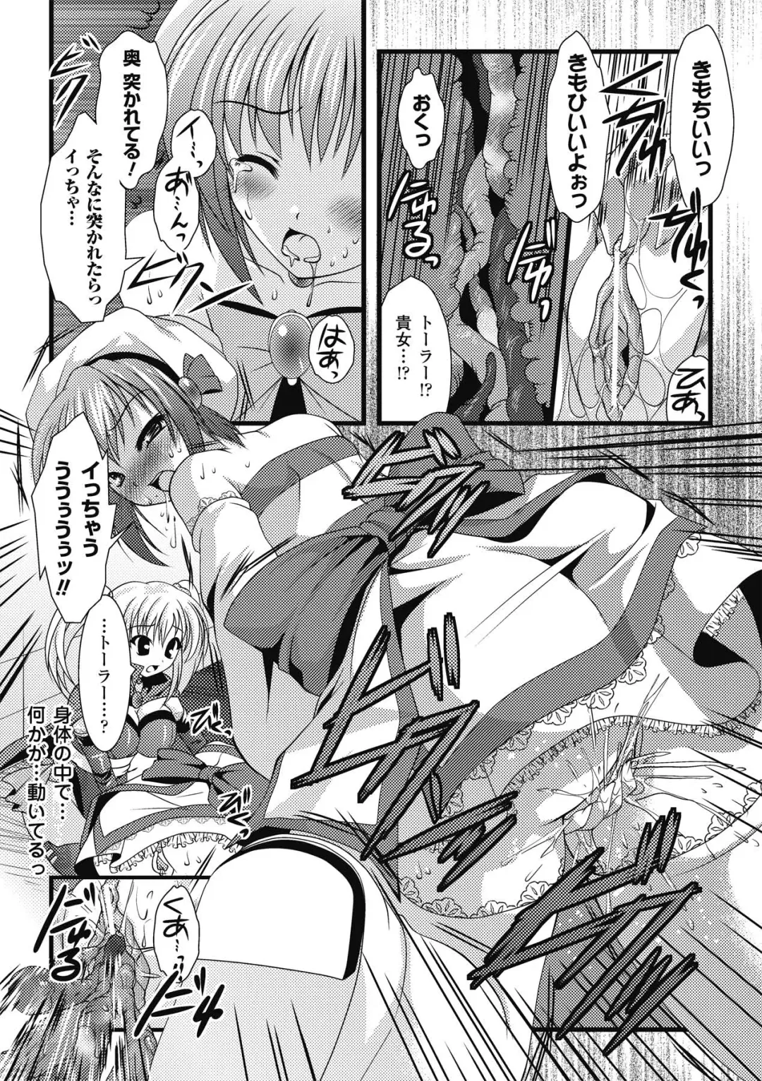 [Maccha Chamomo - Marneko - Matsunami Rumi] Shokushu Injoku Anthology Comics Vol. 1 Fhentai - Page 29