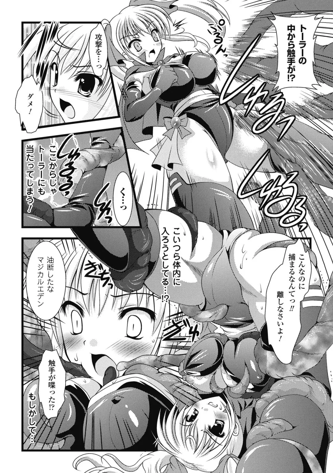 [Maccha Chamomo - Marneko - Matsunami Rumi] Shokushu Injoku Anthology Comics Vol. 1 Fhentai - Page 30