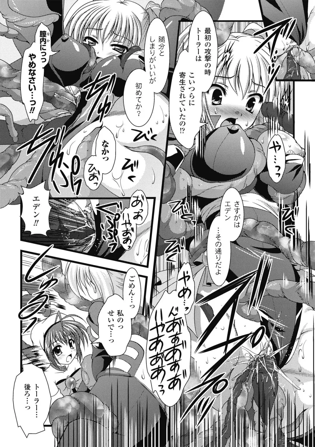 [Maccha Chamomo - Marneko - Matsunami Rumi] Shokushu Injoku Anthology Comics Vol. 1 Fhentai - Page 31