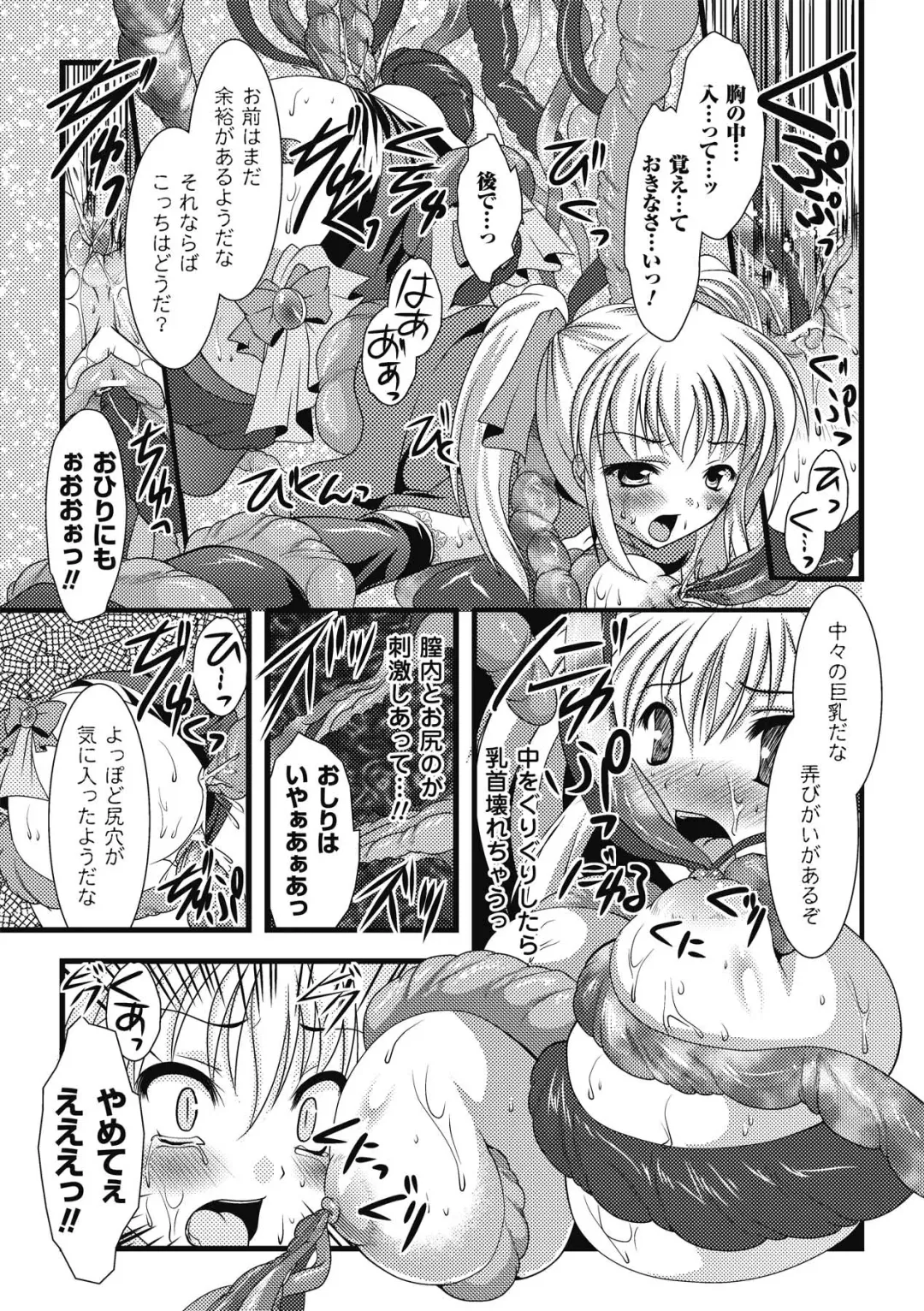 [Maccha Chamomo - Marneko - Matsunami Rumi] Shokushu Injoku Anthology Comics Vol. 1 Fhentai - Page 35