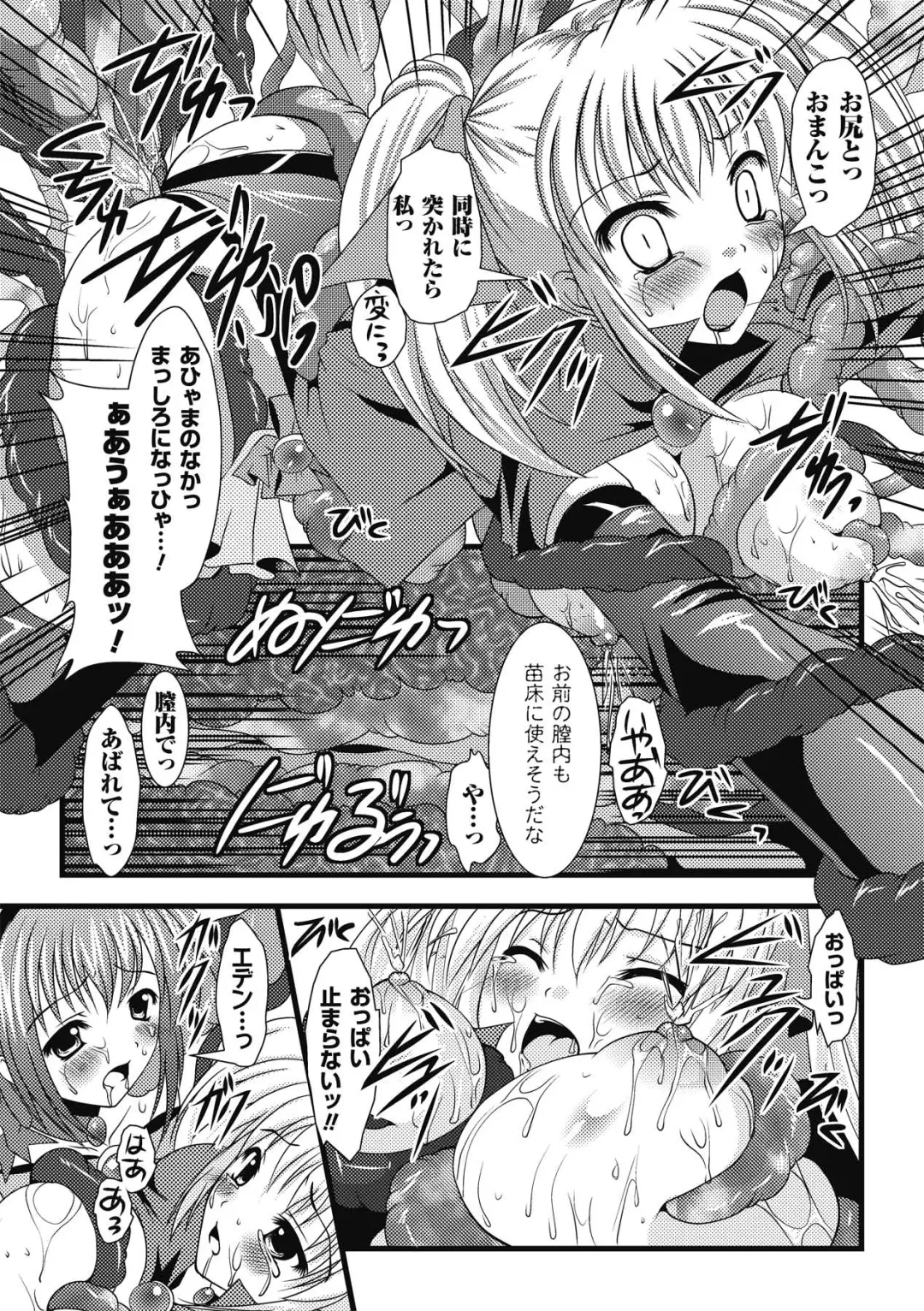 [Maccha Chamomo - Marneko - Matsunami Rumi] Shokushu Injoku Anthology Comics Vol. 1 Fhentai - Page 41