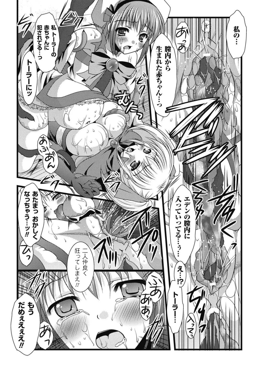 [Maccha Chamomo - Marneko - Matsunami Rumi] Shokushu Injoku Anthology Comics Vol. 1 Fhentai - Page 42