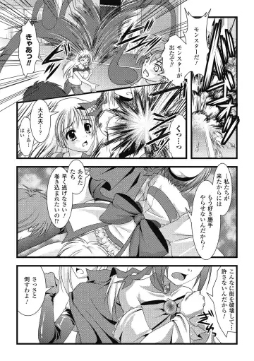 [Maccha Chamomo - Marneko - Matsunami Rumi] Shokushu Injoku Anthology Comics Vol. 1 Fhentai - Page 25