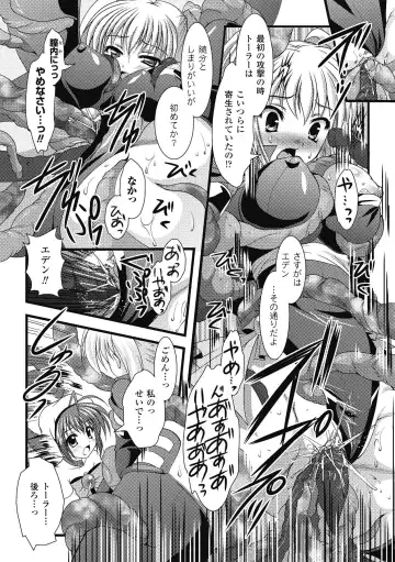 [Maccha Chamomo - Marneko - Matsunami Rumi] Shokushu Injoku Anthology Comics Vol. 1 Fhentai - Page 31