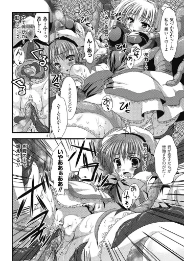 [Maccha Chamomo - Marneko - Matsunami Rumi] Shokushu Injoku Anthology Comics Vol. 1 Fhentai - Page 32