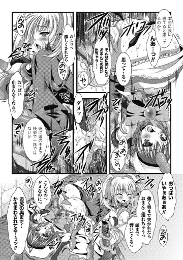 [Maccha Chamomo - Marneko - Matsunami Rumi] Shokushu Injoku Anthology Comics Vol. 1 Fhentai - Page 39