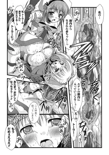 [Maccha Chamomo - Marneko - Matsunami Rumi] Shokushu Injoku Anthology Comics Vol. 1 Fhentai - Page 42