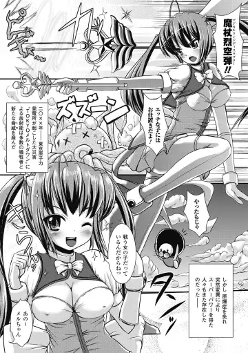 [Maccha Chamomo - Marneko - Matsunami Rumi] Shokushu Injoku Anthology Comics Vol. 1 Fhentai - Page 45