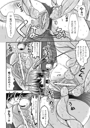 [Maccha Chamomo - Marneko - Matsunami Rumi] Shokushu Injoku Anthology Comics Vol. 1 Fhentai - Page 54