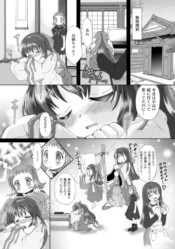 [Maccha Chamomo - Marneko - Matsunami Rumi] Shokushu Injoku Anthology Comics Vol. 1 Fhentai - Page 6