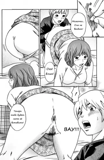 [Tange Suzuki] Bishiri Inbo | Мамочка с красивой попкой (decensored) Fhentai.net - Page 4