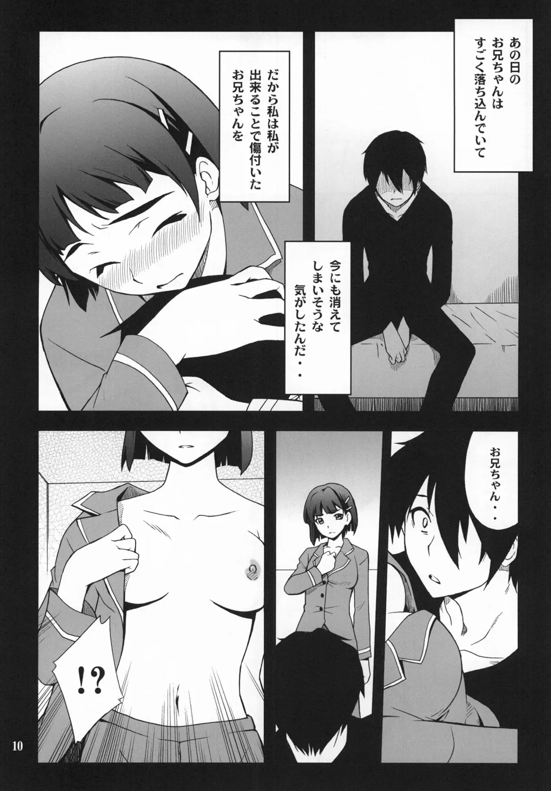 [Hozumi Takashi] Favorite 2012 Fhentai - Page 10