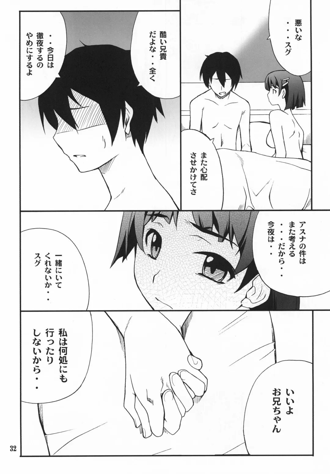 [Hozumi Takashi] Favorite 2012 Fhentai - Page 32