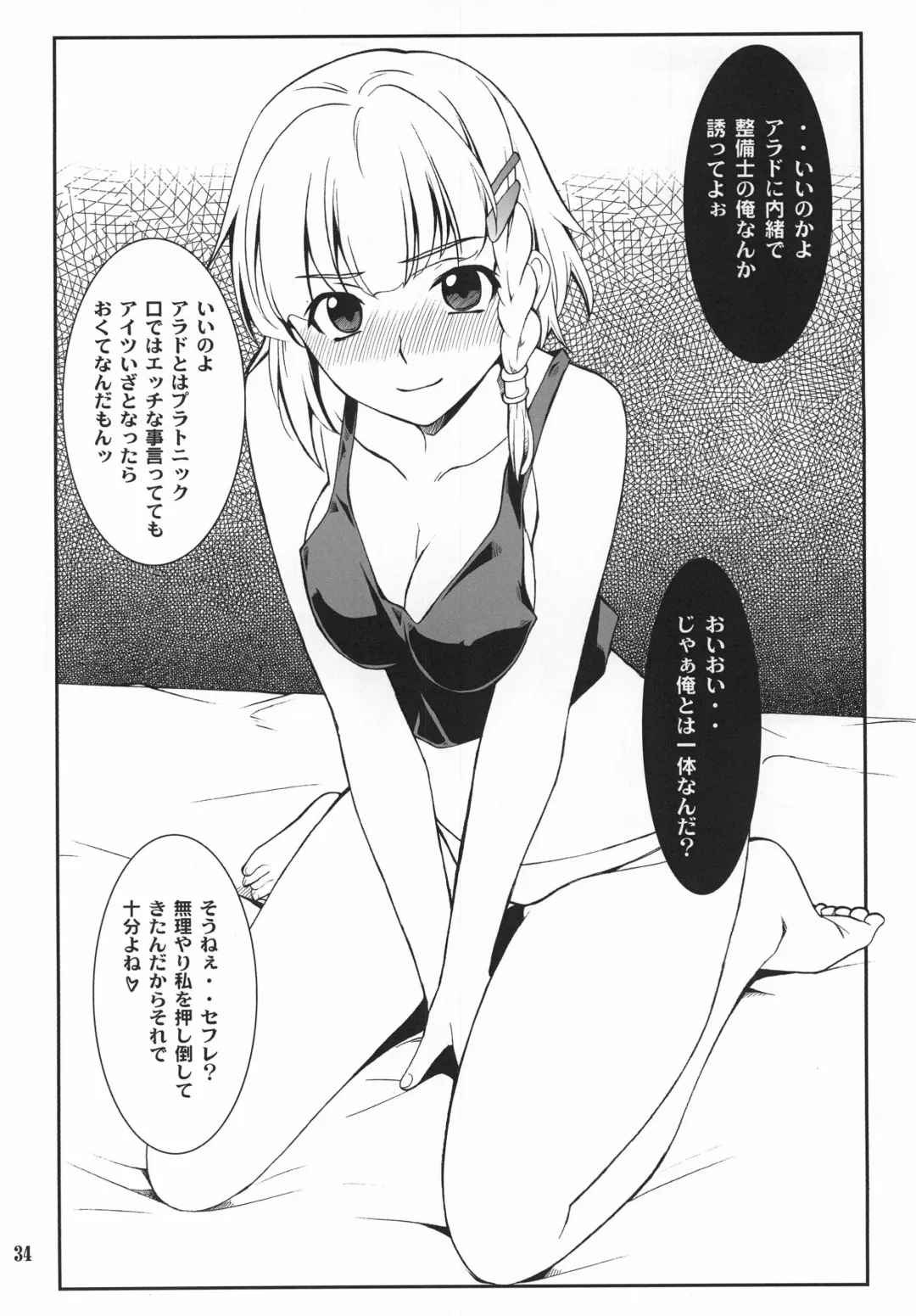 [Hozumi Takashi] Favorite 2012 Fhentai - Page 34