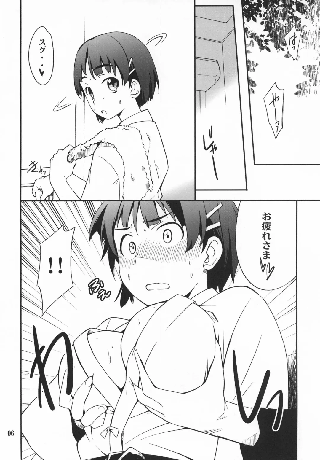 [Hozumi Takashi] Favorite 2012 Fhentai - Page 6