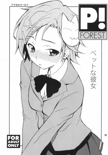 [Hozumi Takashi] Favorite 2012 Fhentai.net - Page 49