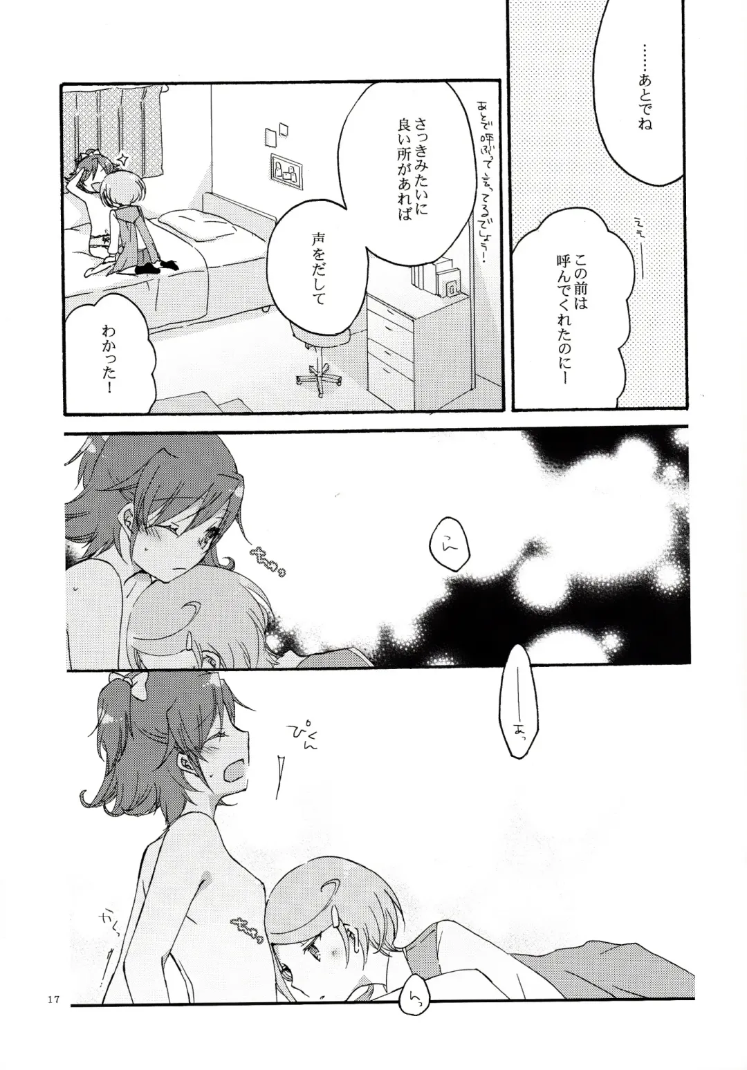 [Hiroto - Sekihara] Ai no Mikiri Hassha Fhentai.net - Page 16