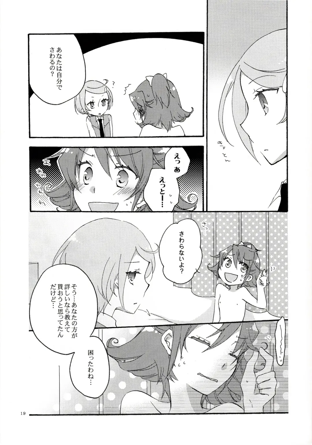 [Hiroto - Sekihara] Ai no Mikiri Hassha Fhentai.net - Page 18