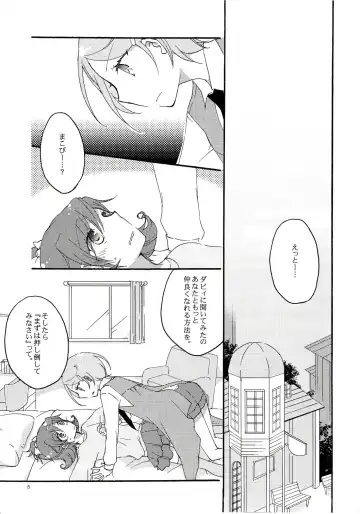 [Hiroto - Sekihara] Ai no Mikiri Hassha Fhentai.net - Page 4