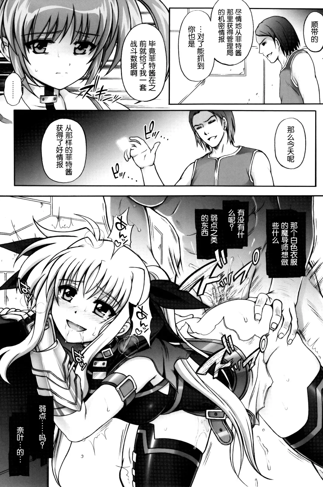 [Izumi - Izumi Kazuya - Reizei] F850X2 Fhentai - Page 13