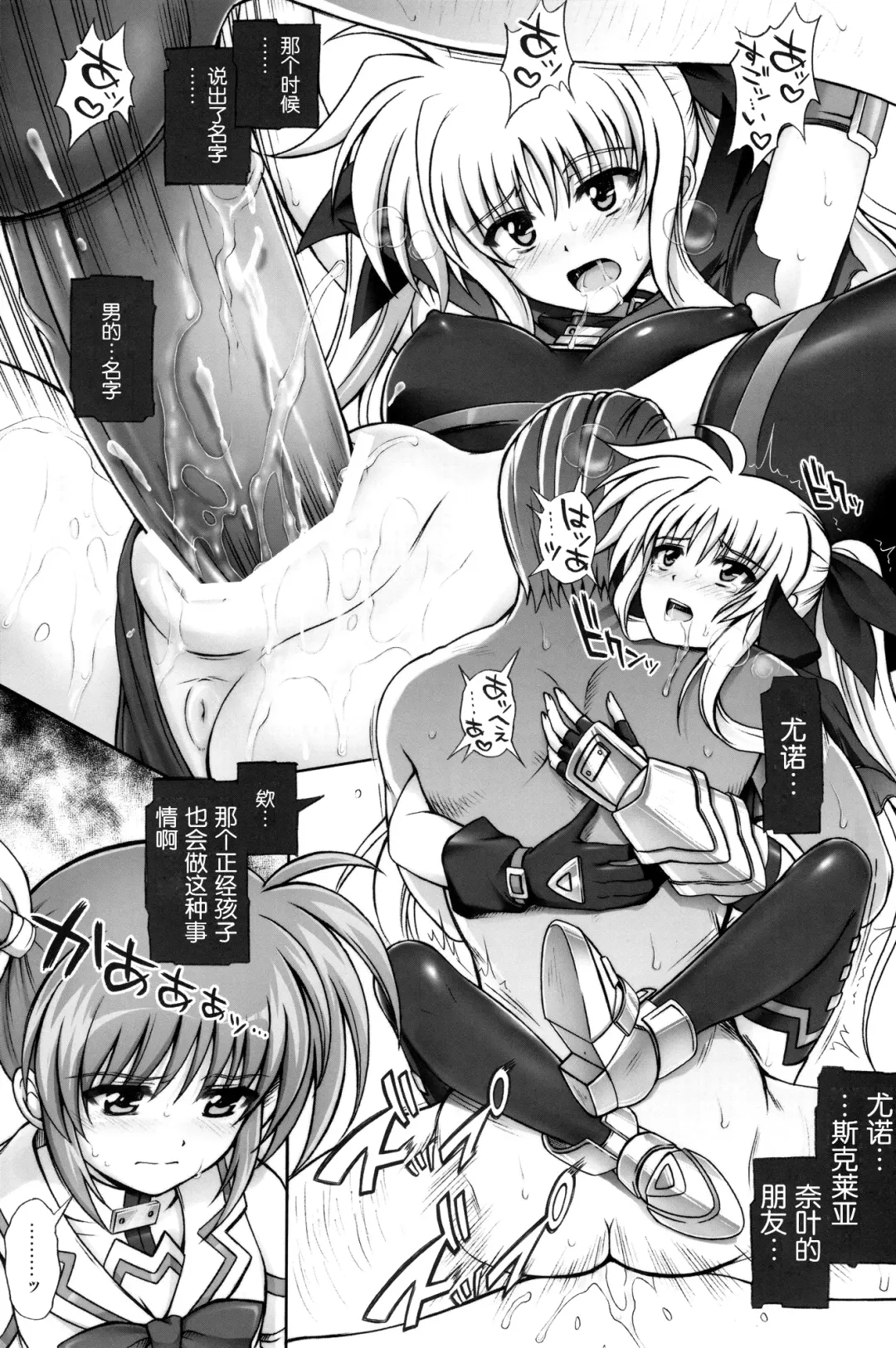 [Izumi - Izumi Kazuya - Reizei] F850X2 Fhentai - Page 15