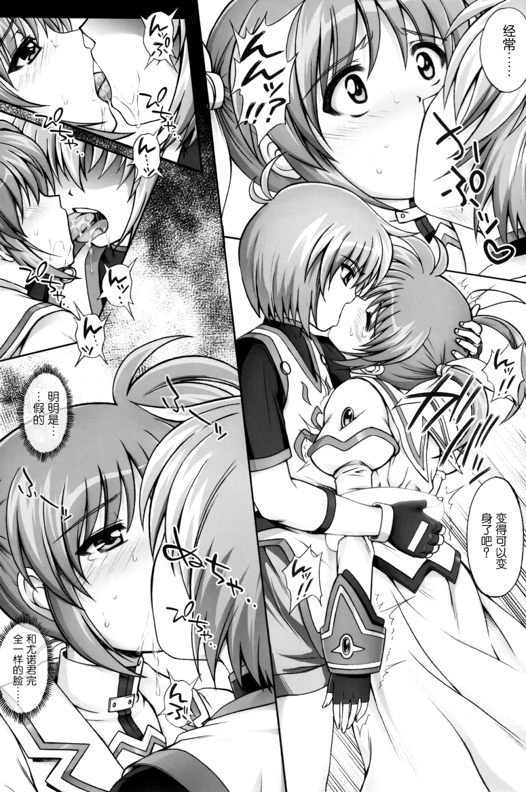 [Izumi - Izumi Kazuya - Reizei] F850X2 Fhentai - Page 17