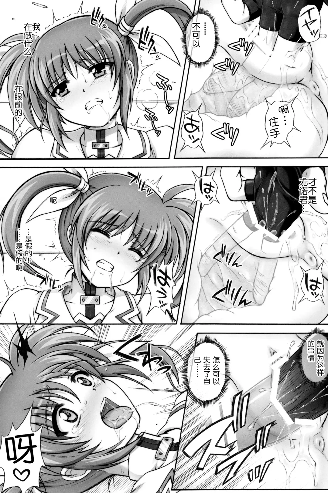 [Izumi - Izumi Kazuya - Reizei] F850X2 Fhentai - Page 21