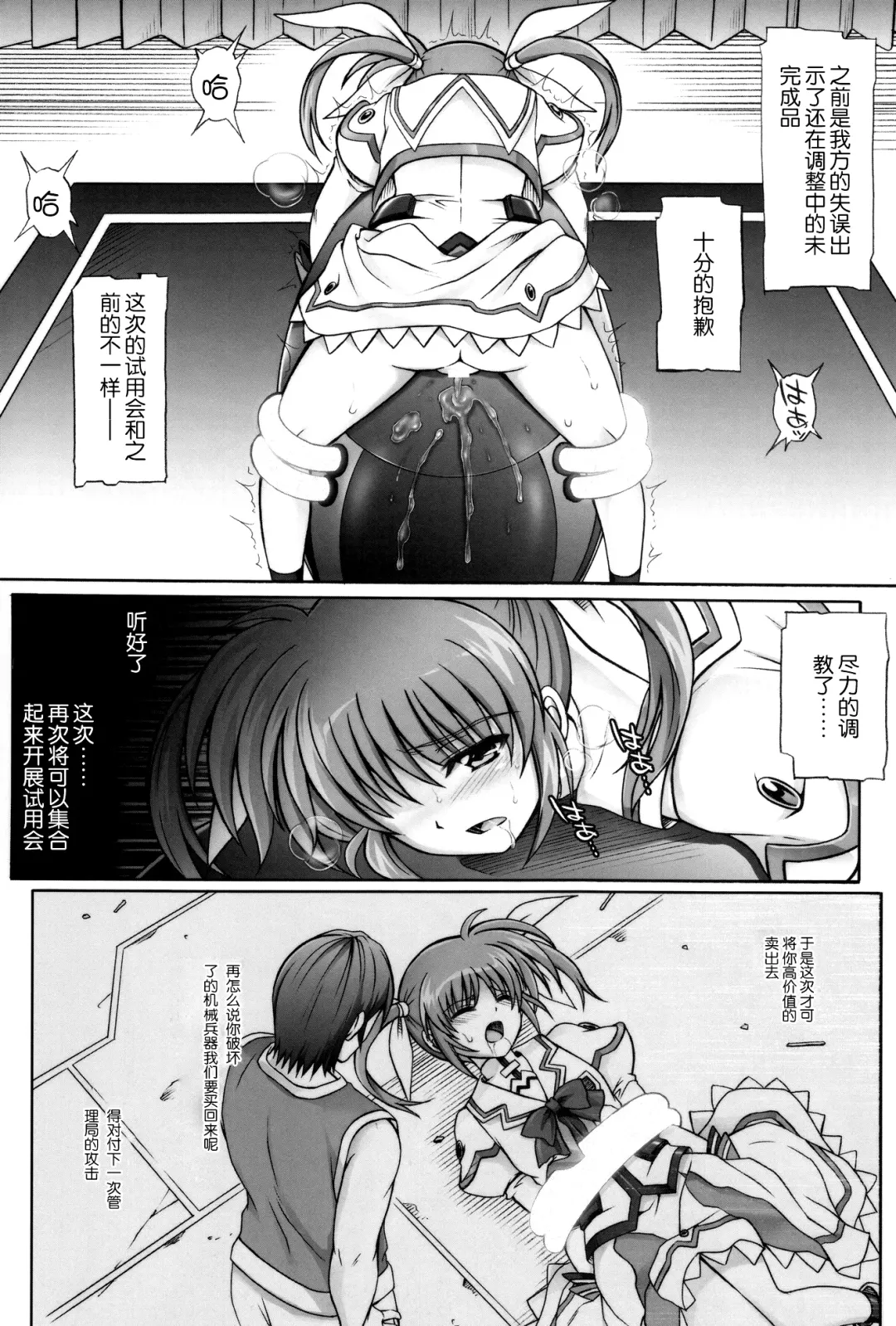 [Izumi - Izumi Kazuya - Reizei] F850X2 Fhentai - Page 29