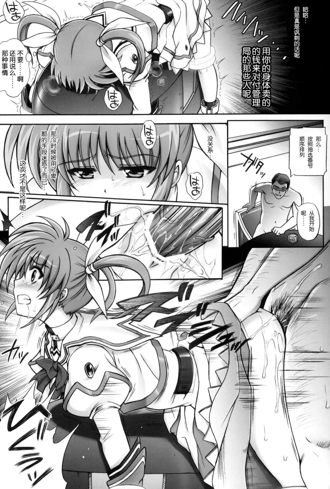 [Izumi - Izumi Kazuya - Reizei] F850X2 Fhentai - Page 30